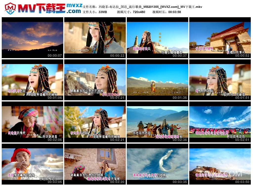 冯晓菲-布达拉_国语_流行歌曲_MB201355